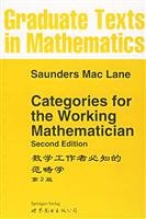9787506260084: 数学工作者必知的范畴学第2版 M.Lang 世界图书出版公司 9787506260084
