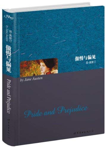 Imagen de archivo de Pride and Prejudice a la venta por Bookmans