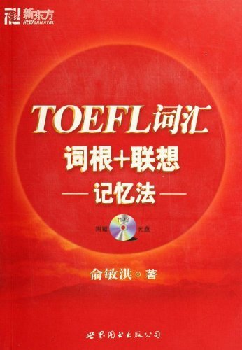 Imagen de archivo de TOEFL word root + Associative Memory (with CD) a la venta por ThriftBooks-Atlanta