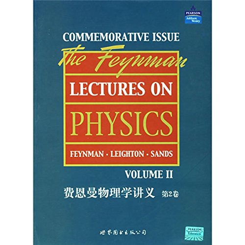 Stock image for The Feynman Lectures on Physics: Volume II (Chinese edition) for sale by BookHolders