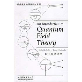 9787506272940: Classic English physics textbook series: Introduction to quantum field theory(Chinese Edition)