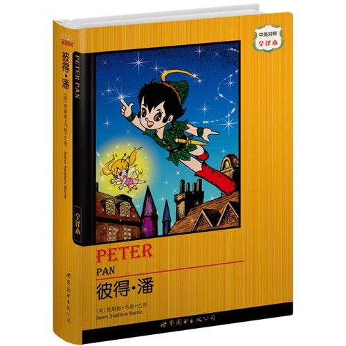 Stock image for Peter Pan for sale by ZBK Books