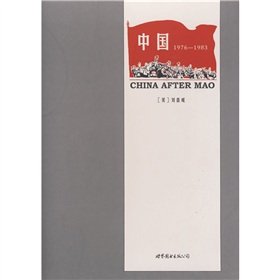 Stock image for China (1976-1983) (special version)(Chinese Edition) for sale by liu xing