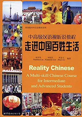 Stock image for Reality Chinese for sale by SecondSale