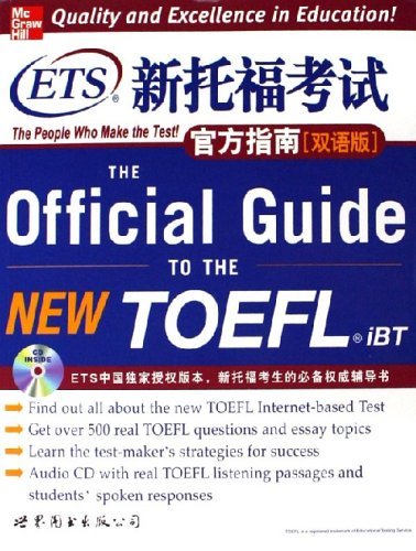 Stock image for new TOEFL Official Guide (Bilingual Edition) for sale by ThriftBooks-Atlanta