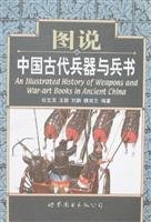 Imagen de archivo de An Illustrated History of Weapons and War-art Books in Ancient China a la venta por Powell's Bookstores Chicago, ABAA