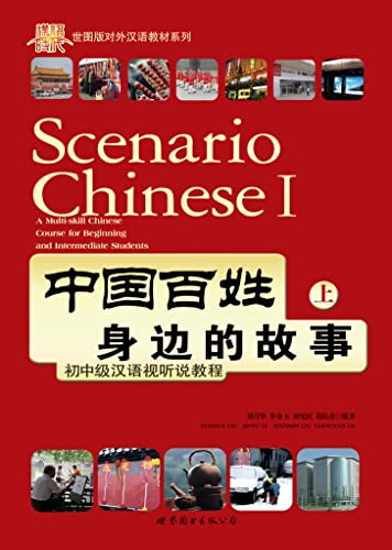 Imagen de archivo de Schenario Chinese 1 (Chinese Edition) a la venta por ThriftBooks-Atlanta