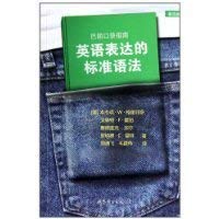 9787506288873: Baron Pocket Guide: English the standard expression syntax