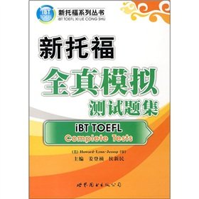 9787506289894: The new TOEFL test questions simulate the whole set of real (with CD) series of new TOEFL(Chinese Edition)