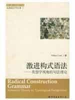 Beispielbild fr Radical construction grammar: Syntactic theory in typological perspective(Chinese Edition) zum Verkauf von ReadCNBook