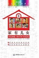 9787506295512: Home with Kids,Volume 1 (+2 DVDs) (Chinese Edition)