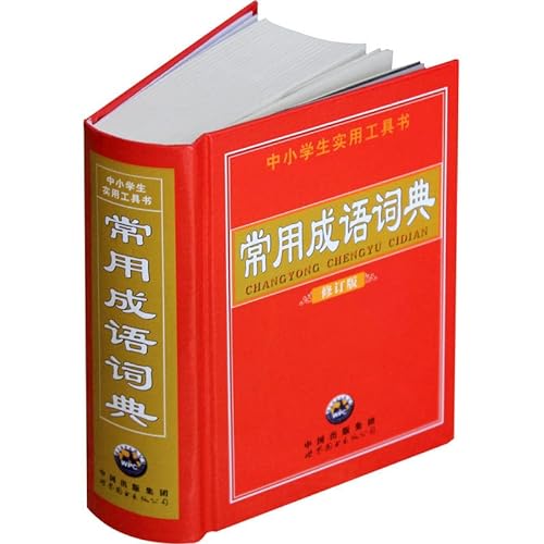 9787506296243: common idiom dictionary (latest edition) (hardcover)(Chinese Edition)