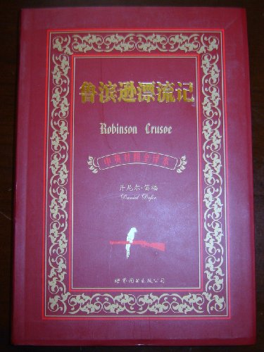 Beispielbild fr Robinson Crusoe (English and Chinese Edition) zum Verkauf von HPB-Diamond