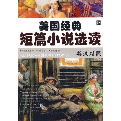 9787506298957: Readings in American classic short stories (English-Chinese)