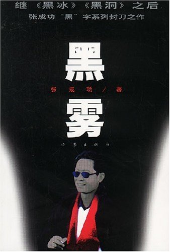 Imagen de archivo de blanket of darkness(Chinese Edition) a la venta por liu xing