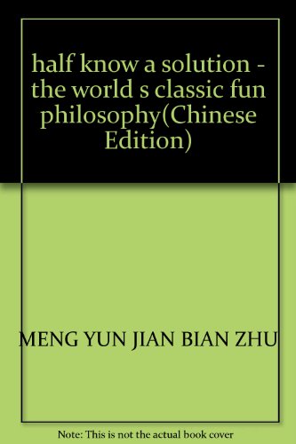 9787506333542: half know a solution - the world s classic fun philosophy(Chinese Edition)