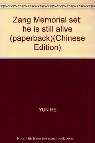 9787506334020: Zang Memorial set: he is still alive (paperback)(Chinese Edition)