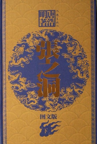 9787506337823: Zhang (Set 3 Volumes ) (Photo Edition) (Hardcover)(Chinese Edition)