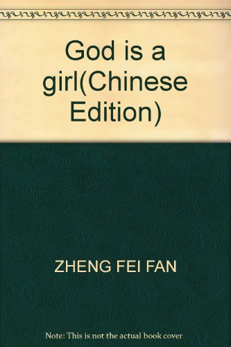 9787506338332: God is a girl(Chinese Edition)