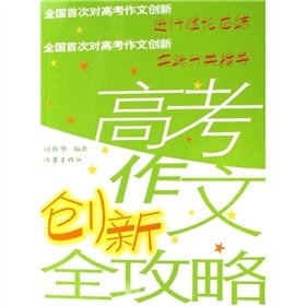 9787506338882: 【现货速发】2022新版创新作文高考作文高分范文高考作文大报时评素材积累灵感素材搭建高分模型高考作文素材典范 【高考作文】大报时评