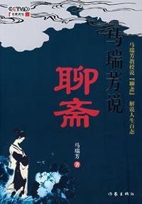 9787506340786: Marui Fang said Ghost Story (Paperback)(Chinese Edition)