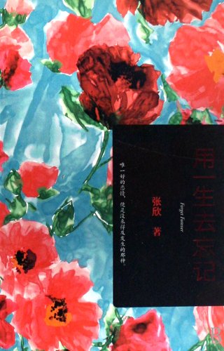 Imagen de archivo de A Lifetime to Forget (Chinese Edition) a la venta por medimops