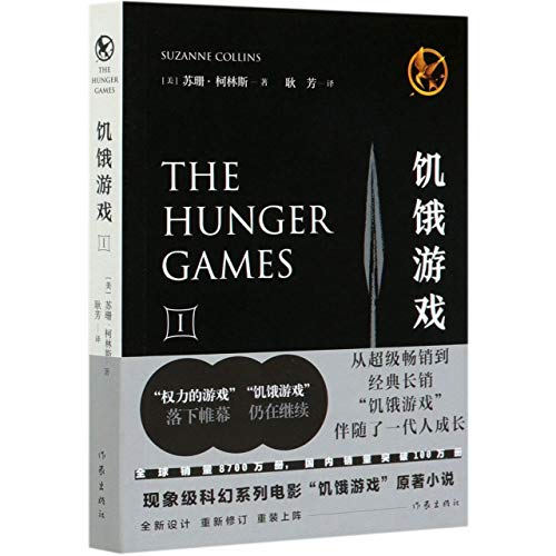 Stock image for The Hunger Games for sale by ThriftBooks-Atlanta