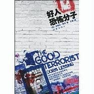 9787506352253: The Good Terrorist