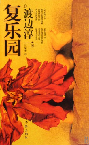 Beispielbild fr Paradise Regained (Chinese Edition) zum Verkauf von Irish Booksellers