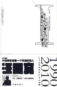 9787506353014: Classical Works of Wong Guozhen (Chinese Edition)