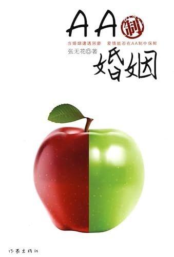 Beispielbild fr Dutch Treatment Marriage (Chinese Edition) zum Verkauf von Better World Books