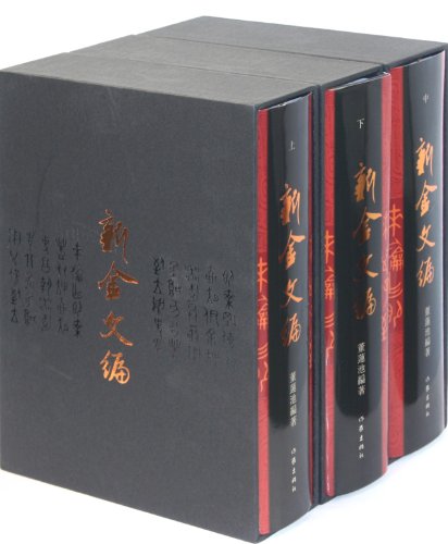 Imagen de archivo de New Bronze series. Full 3(Chinese Edition) a la venta por liu xing