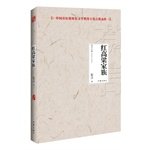 Stock image for Red Sorghum - Mo Yan anthology - the first winner of the Nobel Prize for Literature. Mo Yan masterpiece(Chinese Edition) for sale by HPB-Red