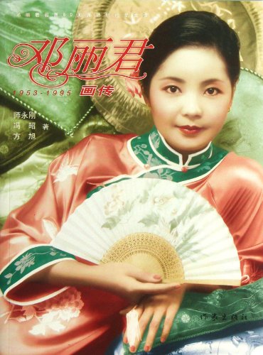 Imagen de archivo de Teresa painting Biography(Chinese Edition) a la venta por liu xing