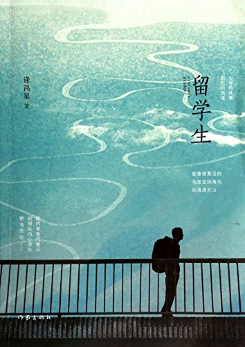 Imagen de archivo de Students(Chinese Edition) a la venta por ThriftBooks-Atlanta