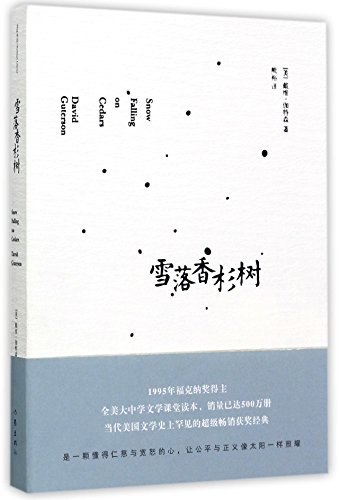 Stock image for Snow Falling On Cedars (Chinese Edition) for sale by Better World Books: West