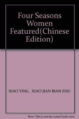 9787506407359: Four Seasons Women Featured(Chinese Edition)