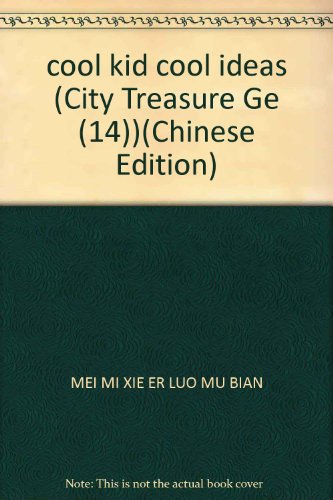 9787506420006: cool kid cool ideas (City Treasure Ge (14))(Chinese Edition)