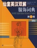 Fairchild¿s English-Chinese Dictionary of Fashion