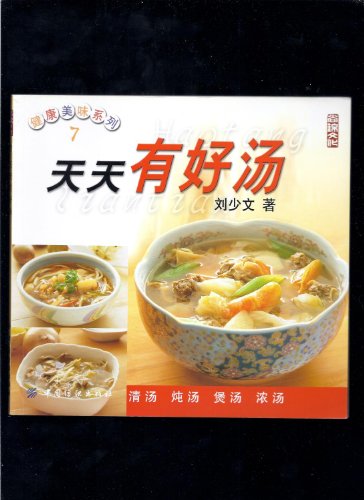 Stock image for Tian Tian You Hao Tang = Healthy And Delicious Series 7 - There Are Daily Soup for sale by Granada Bookstore,            IOBA