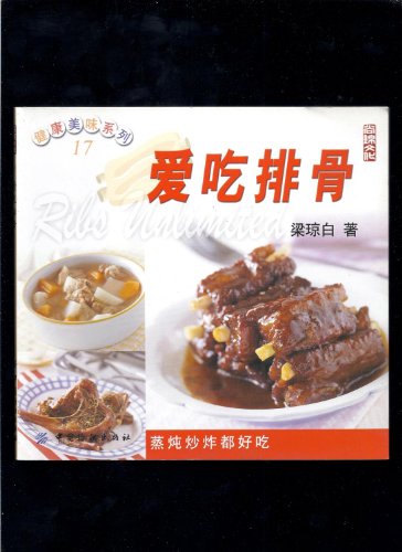 Stock image for Ai Chi Pai Gu - Eat Ribs for sale by Granada Bookstore,            IOBA