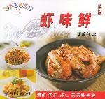 Stock image for Shrimp Delicious for sale by Granada Bookstore,            IOBA