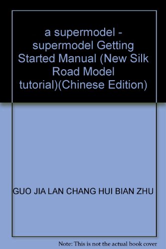 9787506437493: a supermodel - supermodel Getting Started Manual (New Silk Road Model tutorial)(Chinese Edition)