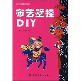 Imagen de archivo de DIY fabric wall(Chinese Edition) a la venta por liu xing