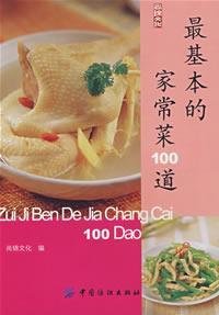9787506447089: 100 basic home cooking [Paperback](Chinese Edition)