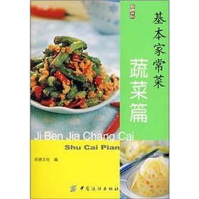 9787506447263: basic home cooking: vegetables Posts (paperback)(Chinese Edition)