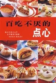 9787506448666: per tire of eating dim sum [Paperback](Chinese Edition)