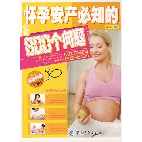 Stock image for pregnancy safe products must know the 800 questions (#)(Chinese Edition) for sale by WorldofBooks