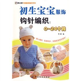 9787506456104: crochet newborn baby clothes (0 to 24 months)