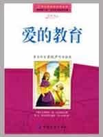 Stock image for love of education (U.S. Picture Books) (Paperback)(Chinese Edition) for sale by liu xing